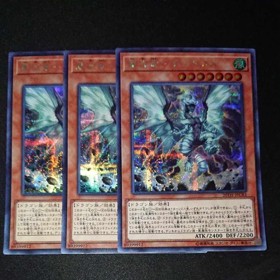 CST495 Storm Conqueror Tempest SE