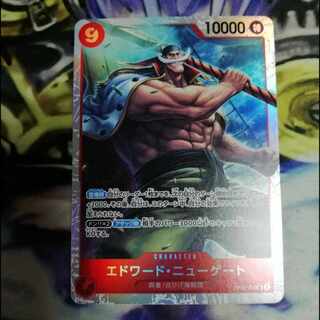 エドワード・ニューゲート sr