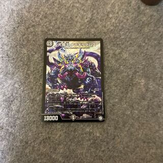 ウラギリダムス