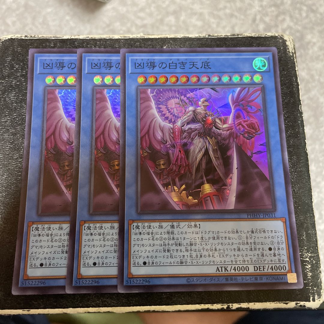 White Tengoku no Shiroki Tengoku Super Rare JP031 3 copies