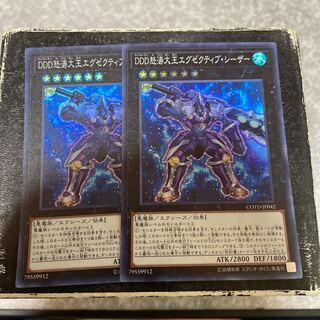 DDD怒涛大王エグゼクティブ・シーザー スーパーレア JP042  2枚