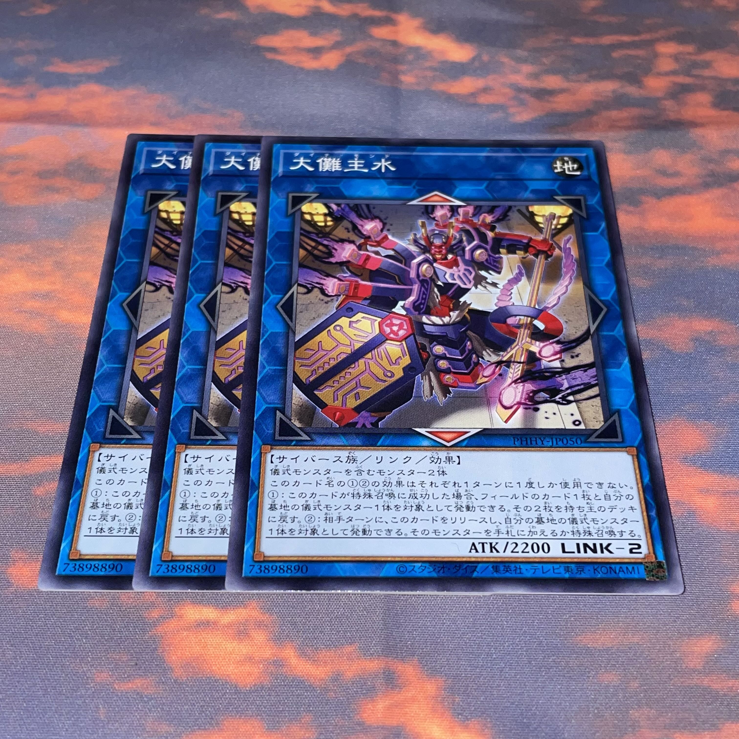 32 Yu-Gi-Oh, Great Tsuina Lord Water, 3 normal