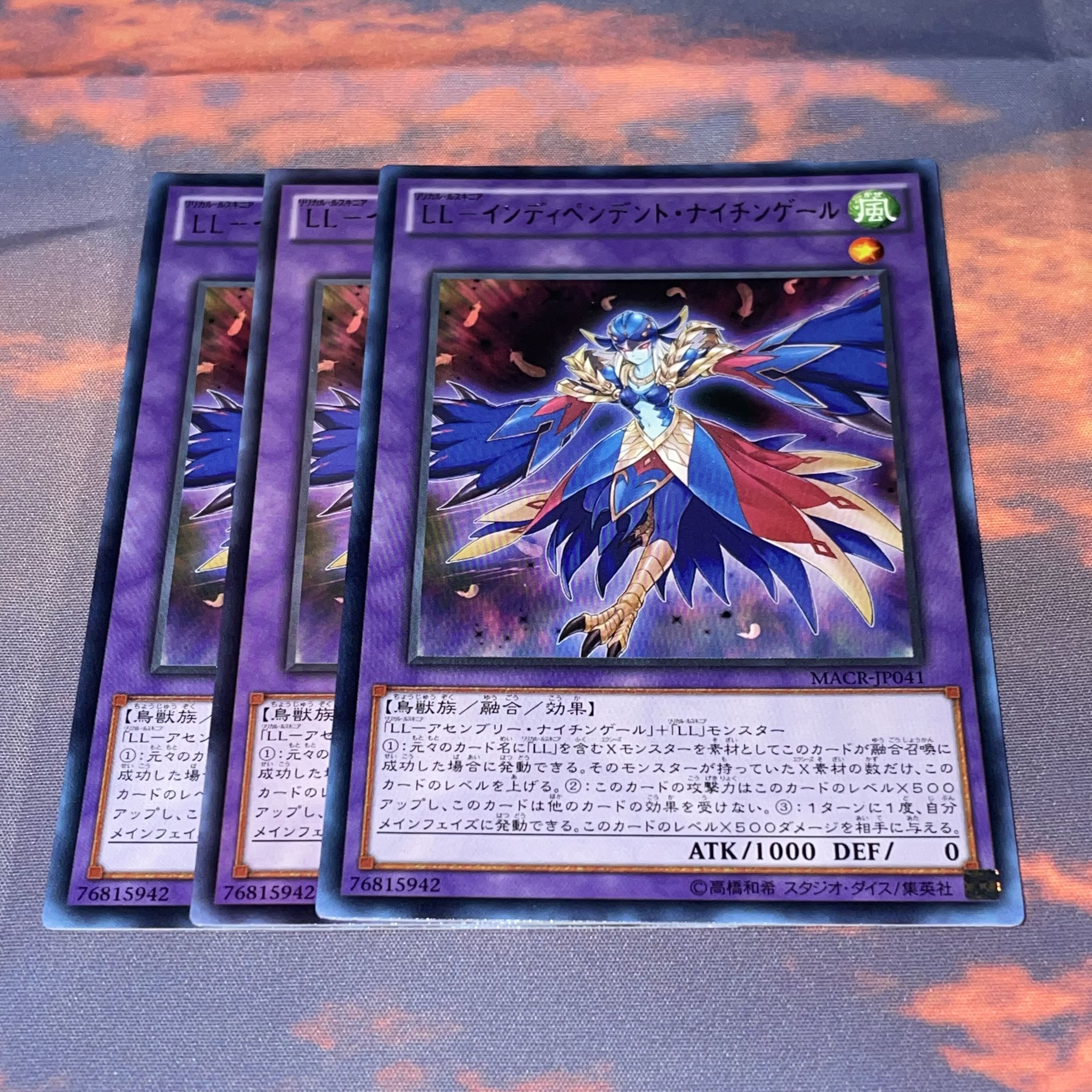 35 遊戯王 LLインディペンデントナイチンゲール レア3枚