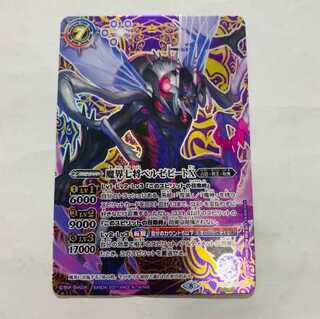 ベルゼビートx シークレット　バトスピ　リーン