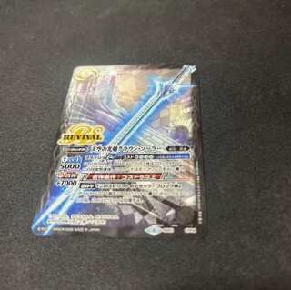 クラウンソーラー