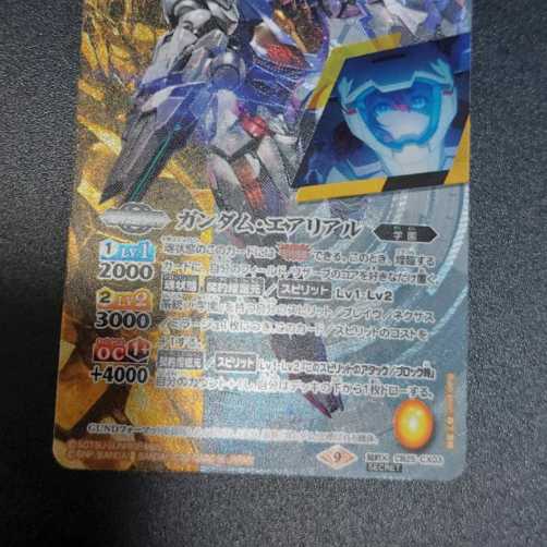 水星の魔女 魔女の切り札