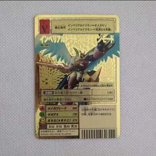 インペリアルドラモン　パラディンモード