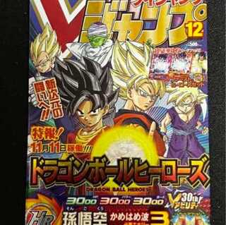 UGM8-VJR Vジャンプ