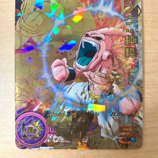 H7-34P 魔人ブウ 純粋