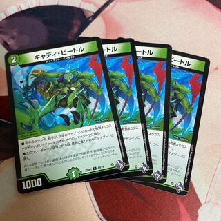 キャディ・ビートル U 49/74