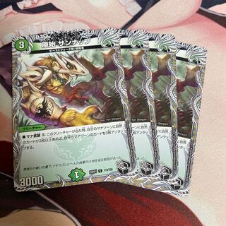 Primitive Sunup (Black Treasure) C T19/T20