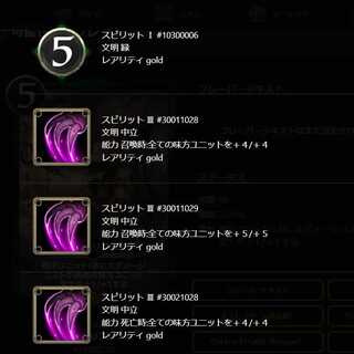 可能性のリフレクト のスピリット どれか1個