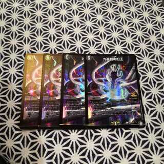 九番目の旧王(サインティ・サイン)プロモ4枚