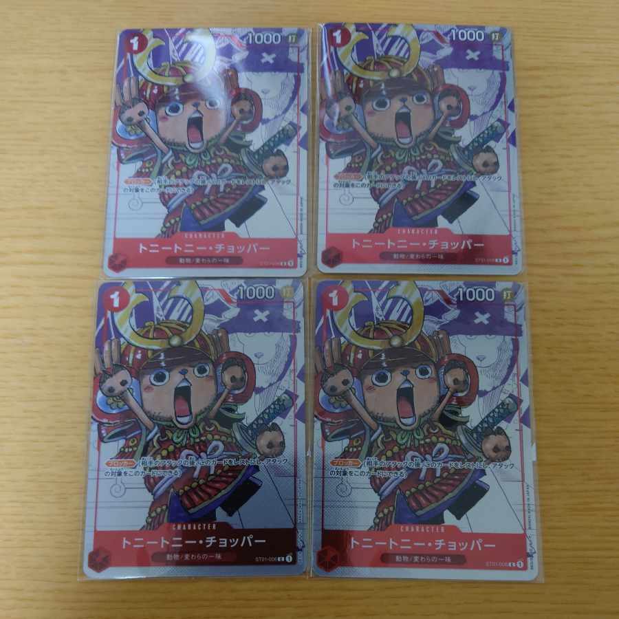 Tony Tony Chopper Premium Card Collection 25th Anniversary Edition 4 cards