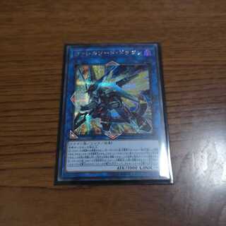 ヴァレルソード・ドラゴン　CHYO-JP034　シク