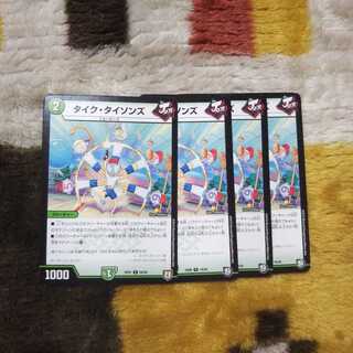 タイクタイソンズ