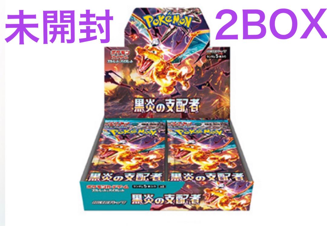 スカーレット&バイオレット 拡張パック 黒炎の支配者 未開封BOX PK-259 1BOX