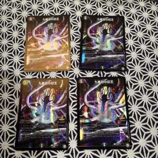 九番目の旧王(サインティ・サイン)４枚