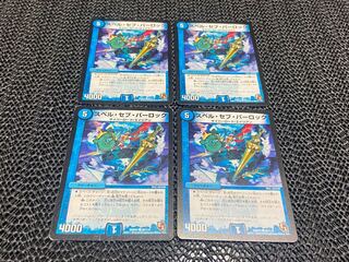 【TAKUMI】スペル・セブ・パーロック C 80/110 4枚　い-973