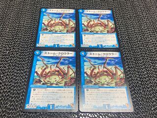 【TAKUMI】ストーム・クロウラー U 11/21 4枚　い-979