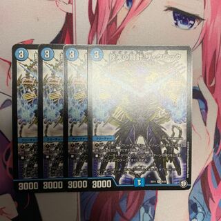 終末の時計ザ・クロック 1枚