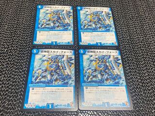 【TAKUMI】蒼神龍スカイ・フォース C 80/110 4枚　い-990