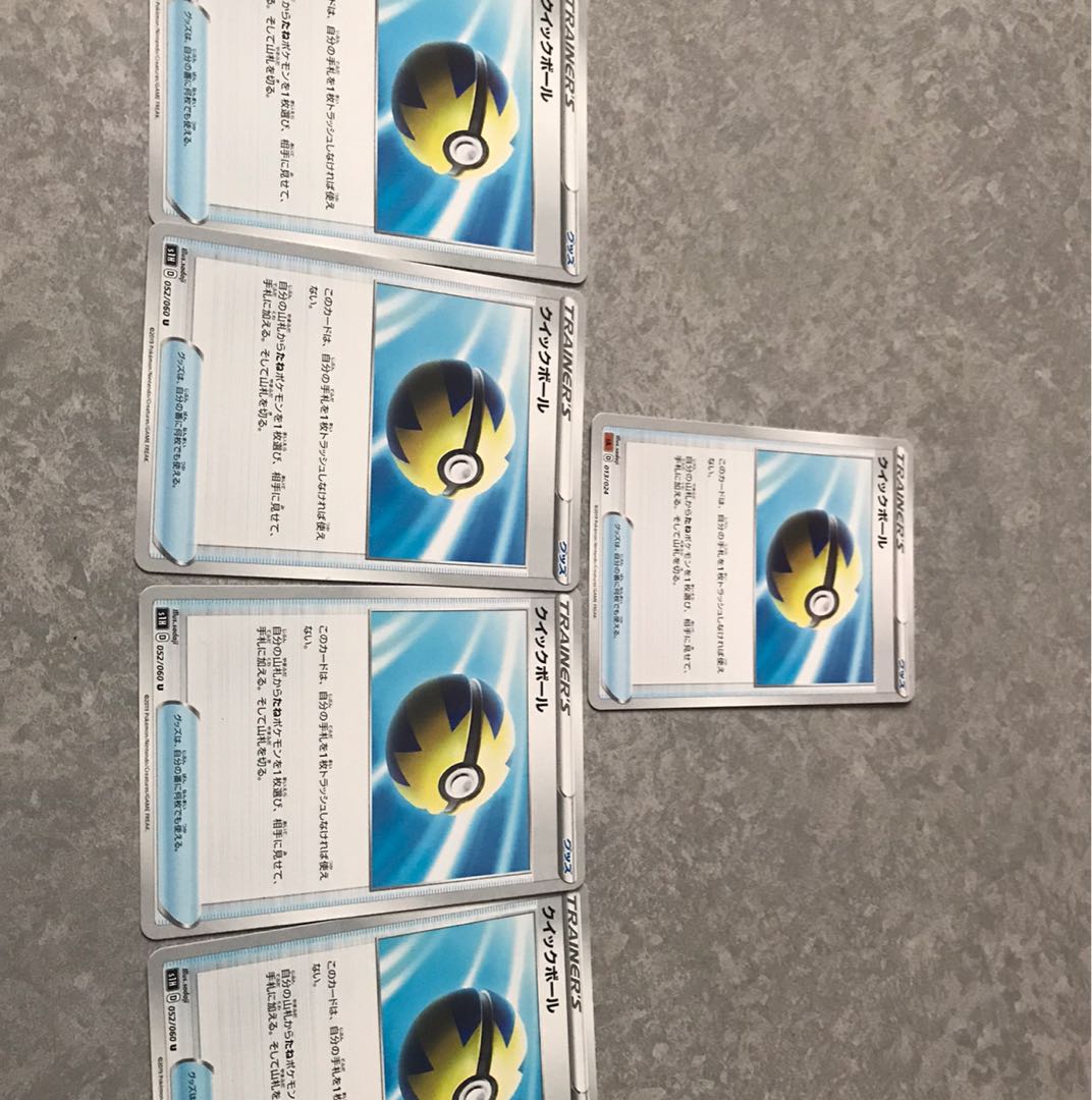 クイックボール5枚