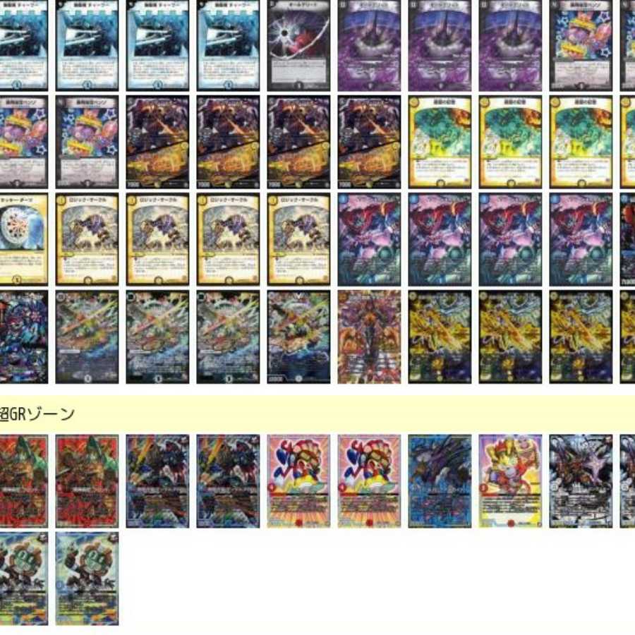 最終値下げ!!!!!デッキ販売【引退品】