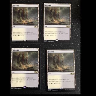 静寂の神殿　日本語版　4枚セット