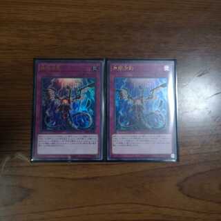 無限泡影　RC03-JP049　ウルトラ　２枚セット