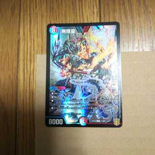 無限皇 ジャッキー VIC 7/100