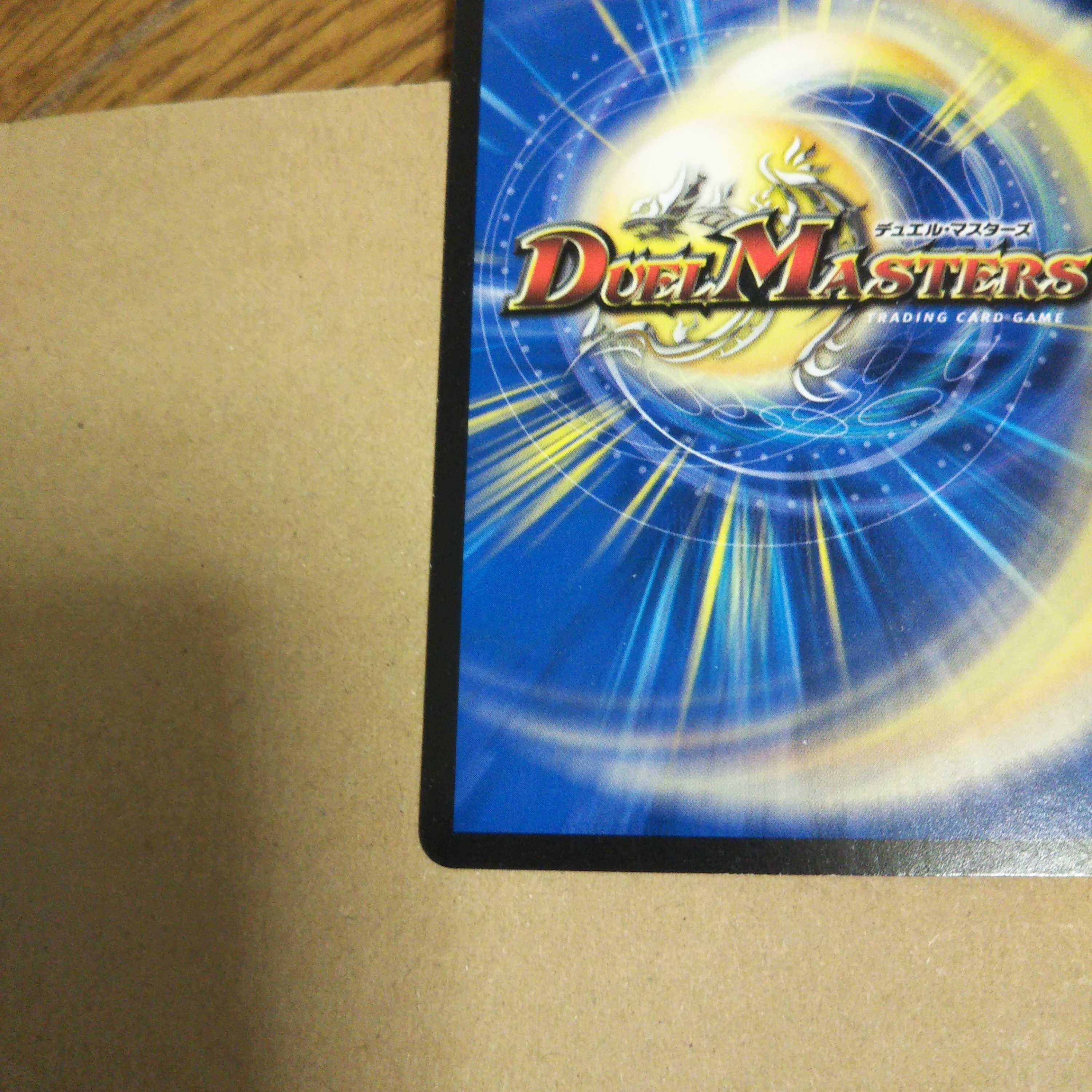 無限皇 ジャッキー VIC 7/100