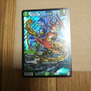 Chain of Tomorrow Hayabusa Twin SR