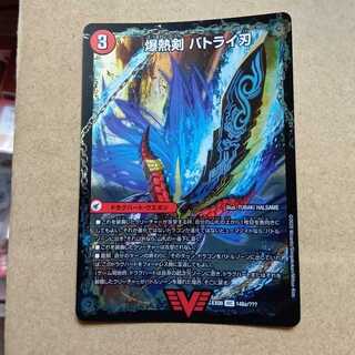 Bakugen Batrai Blade 1枚