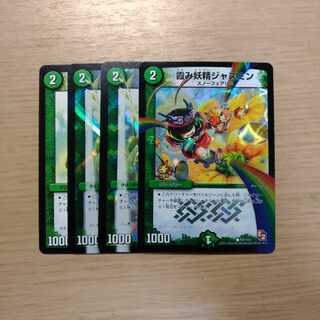 霞み妖精ジャスミン