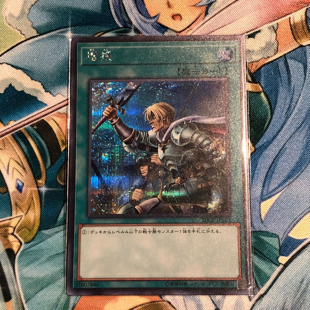 増援　シークレットレア　※初期傷有