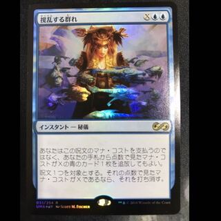 撹乱する群れ　日本語版　foil