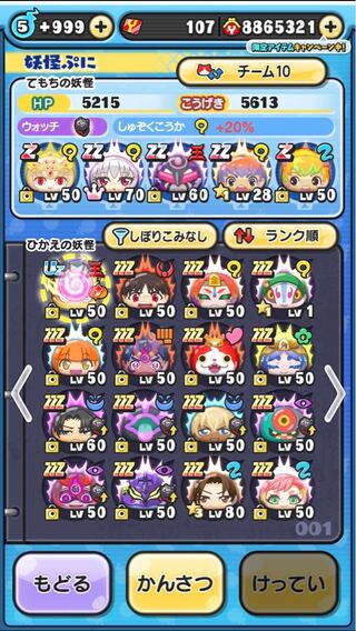 妖怪ウォッチぷにぷに　引退垢