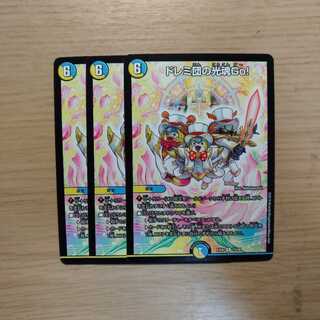 ドレミ団の光魂Go!