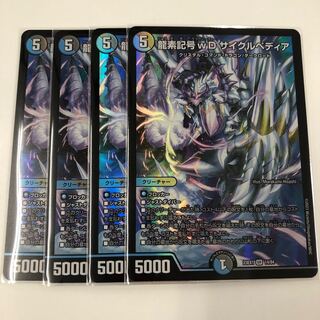 龍素記号wD サイクルペディア SR 18/130