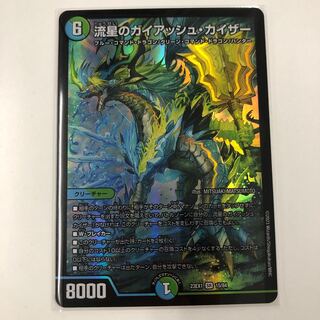 流星のガイアッシュ・カイザー SR 21/138