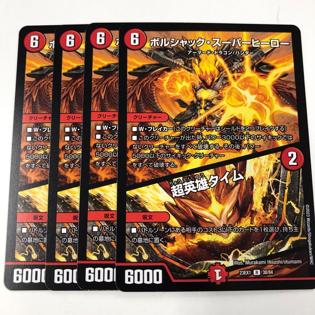 Psychic Hero Time 9/14