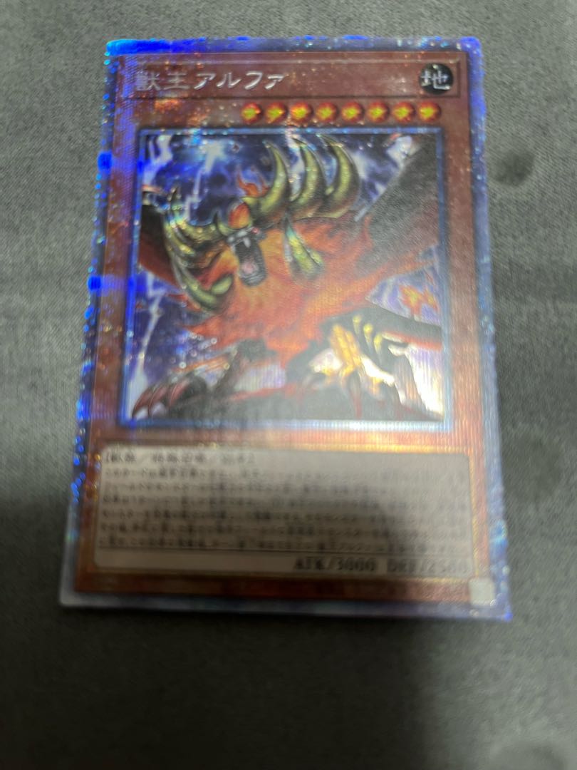 Alpha, the Master of Beasts Prisma