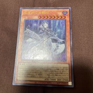 迷宮城の白銀姫　ウルトラレア