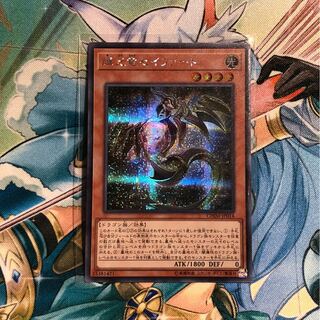 【最終値下げ】輝光竜セイファート　シク