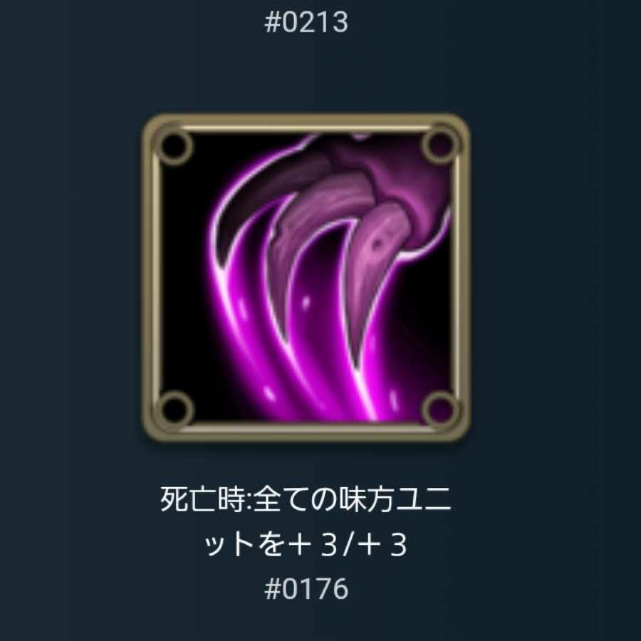 スピリット死亡時全ての味方ユニット+3/+3