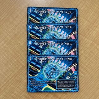 Dの博才 サイバーダイス・ベガス R 17/26