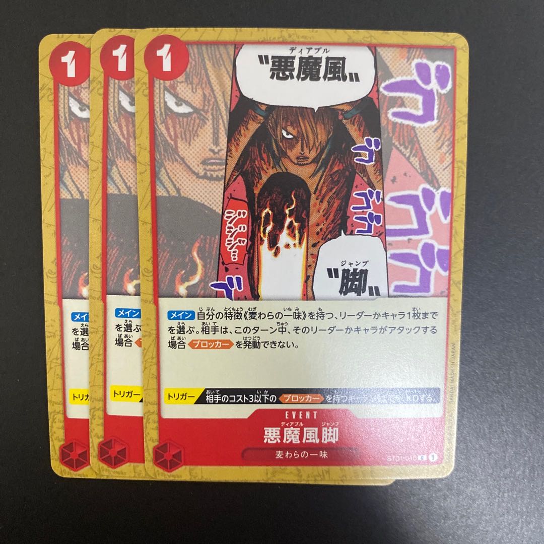 Darkness Magic Wind Leg (ST01-016)One Piece Card