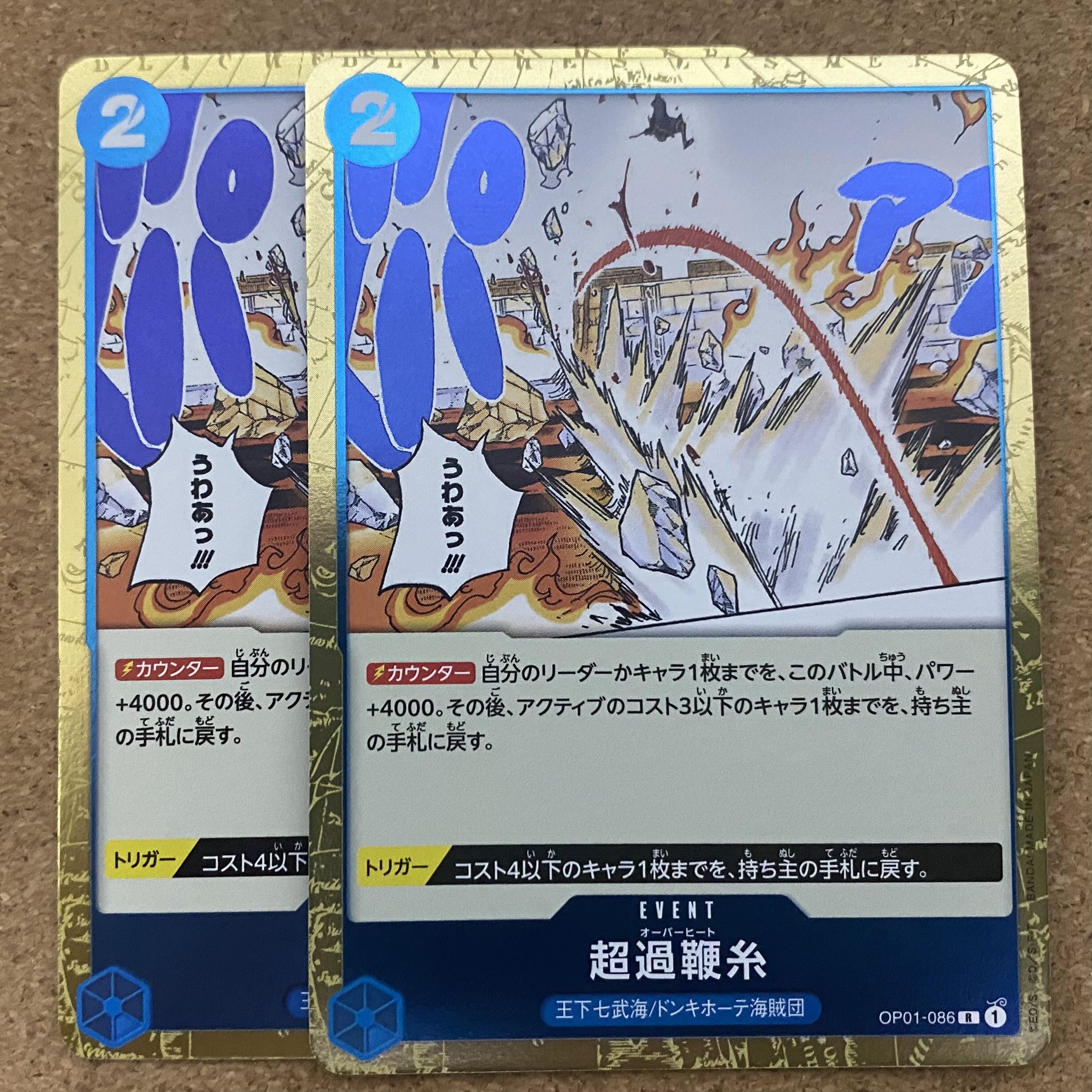 Psychic Overwhip Thread OP01-086 One Piece Card