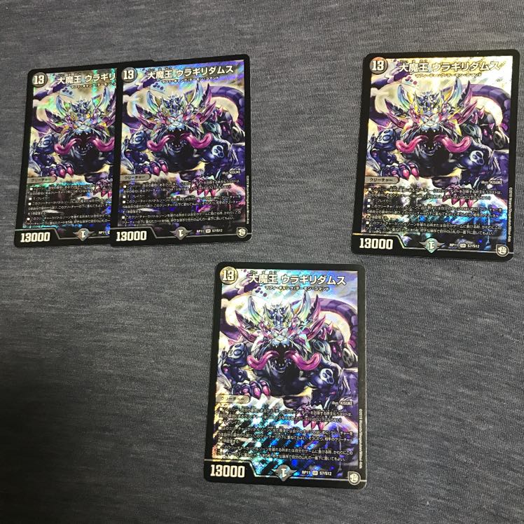 大魔王ウラギリダムス